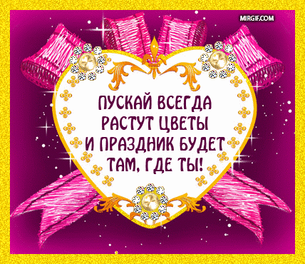 Поздравляем Катюшку (Веселинка21) с С Днем Рождения!!! Otkrytka-pozdravlenie