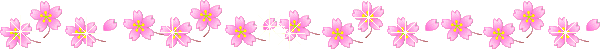 линеечка розовые цветы