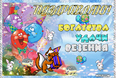 Поздравляем с Днем Рождения Ольгу (Бисеринка 25) Den-rozhdeniya15